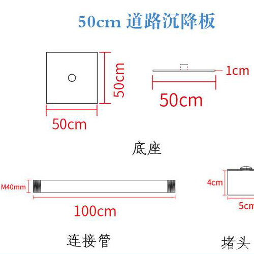 庆阳沉降板规格型号如何选择？